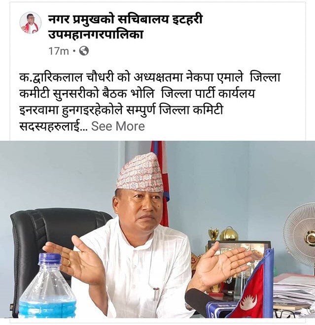 dwariklal chaudhary status.