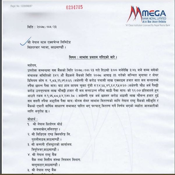 mega share notice