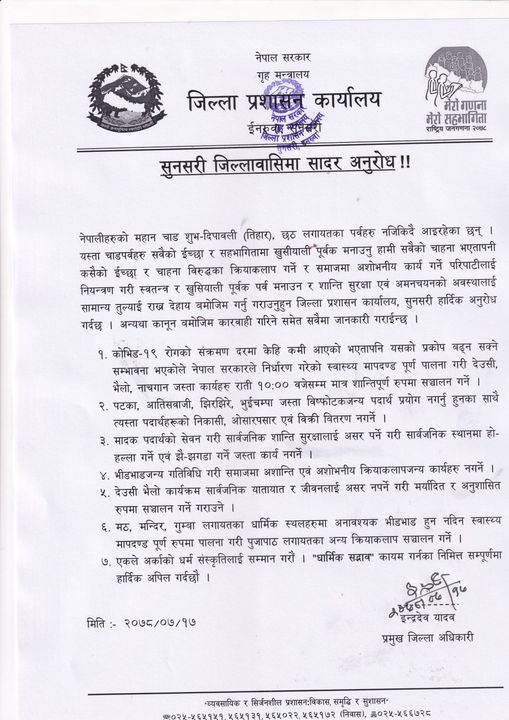 sunsari cdo order.