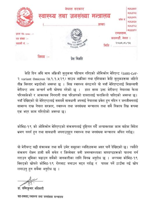 mohp press release.
