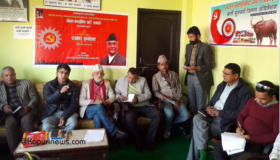 ruml-adhibeshan-sunsari