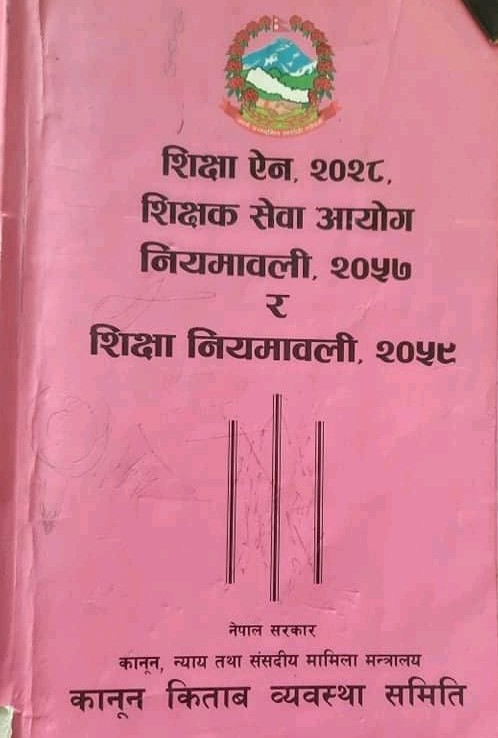 kanuna kitab