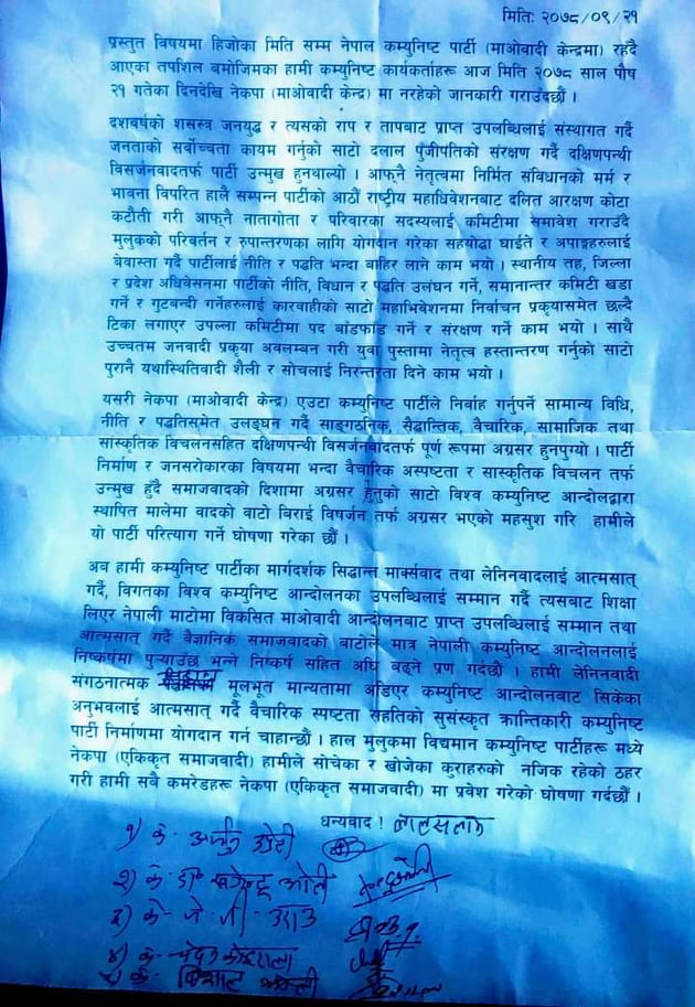 maobadi 1