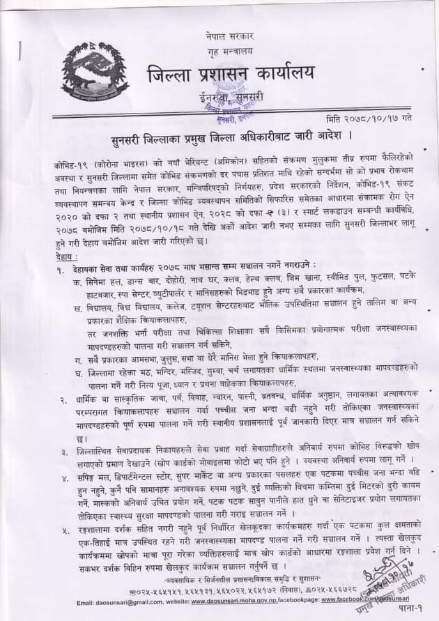 sunsari cdo 1