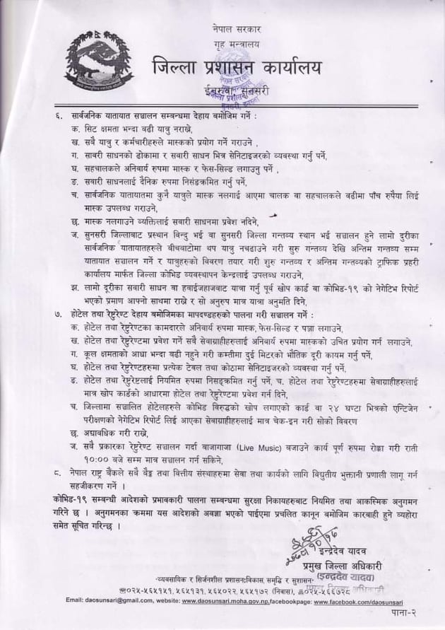 sunsari cdo 2