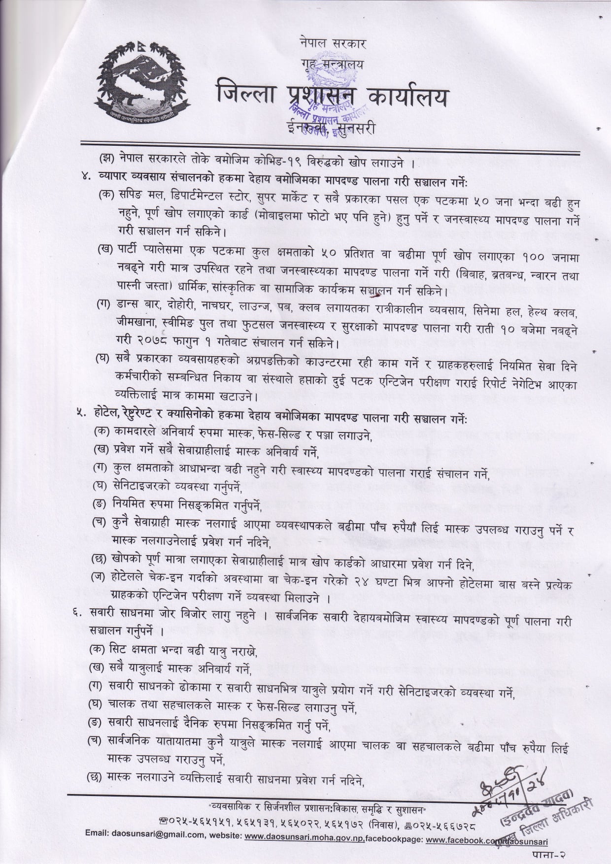 cdo sunsari