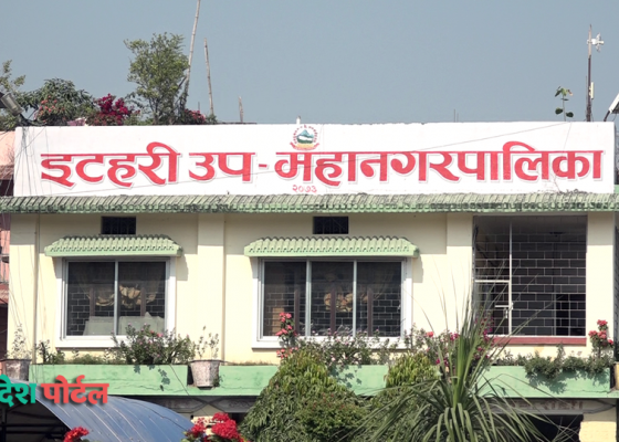 इटहरीका मेयरले झुक्याएः उपमेयर 