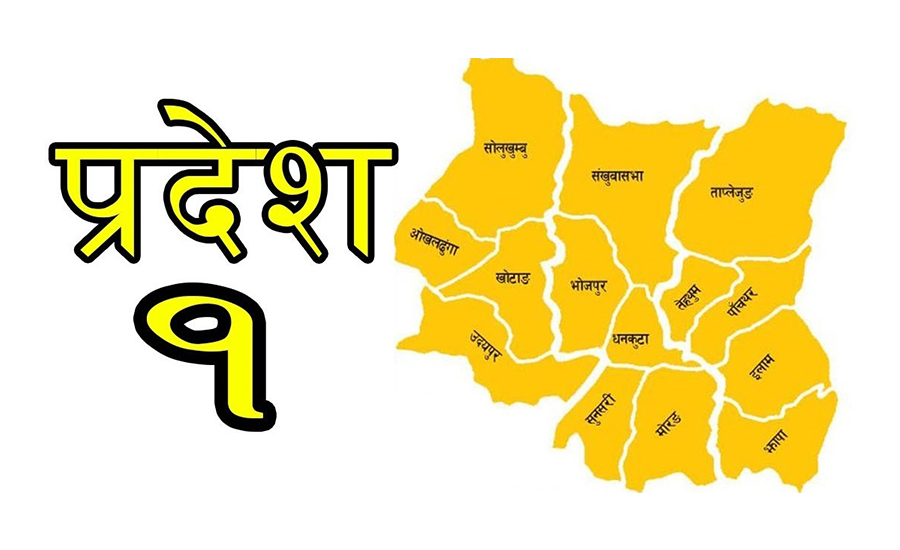 pradesh-1