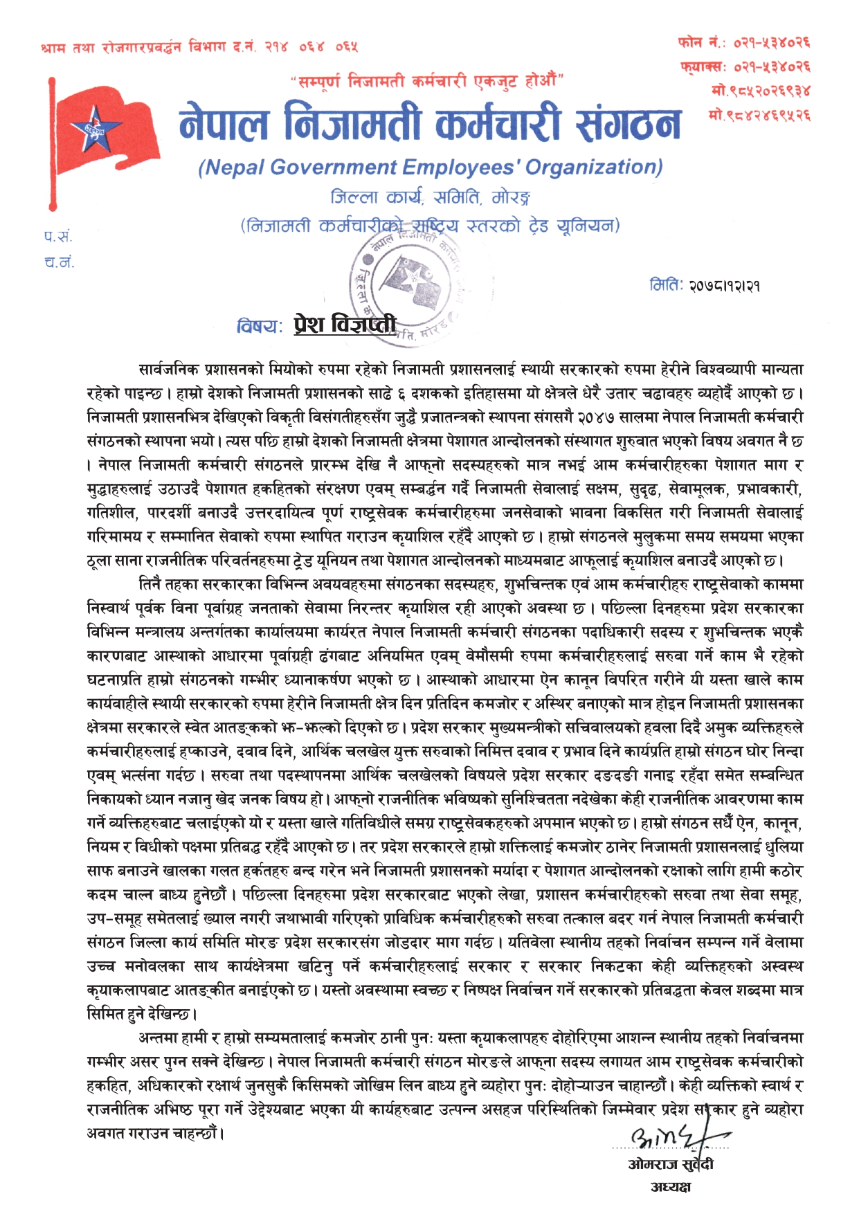 karmachari-2
