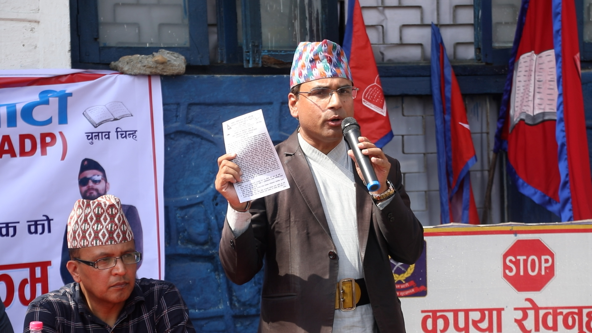 rajendra lingden 19.01_11_38_15.Still005