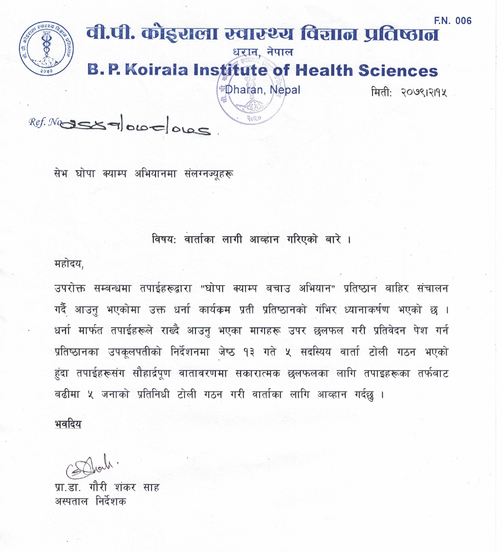 Letter-to-Save-Ghopa-Camp_000024