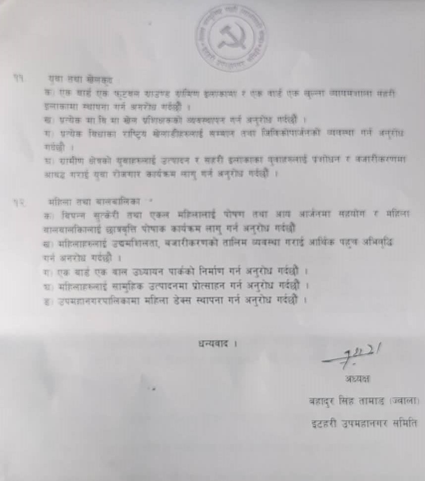 last page
