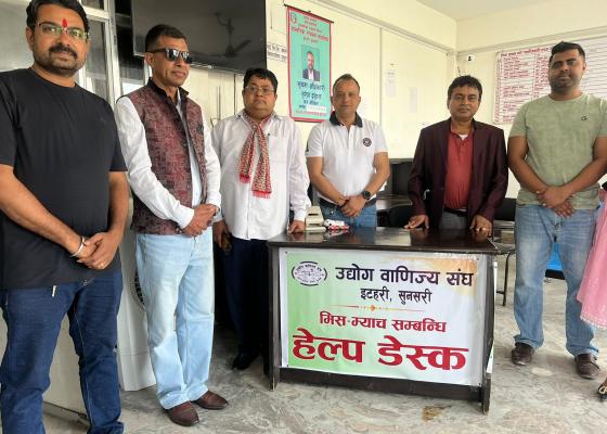 उद्योग वाणिज्य संघ इटहरी एक कदम अगाडि, कर कार्यालयमा मिस म्याच हेल्प डेक्स स्थापना 