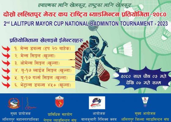 राष्ट्रिय ब्याडमिन्टन प्रतियोगिता पौष ३ गते हुने
