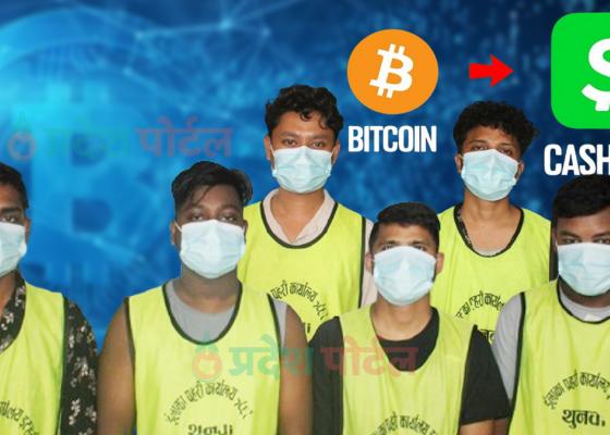 अवैध क्रिप्टोमाथि प्रदेश प्रहरीको एक्सन, करोडौँ कारोबार गर्नेहरु पक्राउ