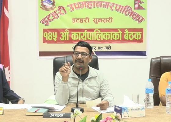 बेरुजु देखाउने महालेखा र सार्वजनिक गर्ने सञ्चारमाध्यमप्रति इटहरीका मेयर पौडेलको आक्रोश, बेरुजु फछ्र्यौटका लागि चाँडै अधिकारसम्पन्न समिति बनाइने 