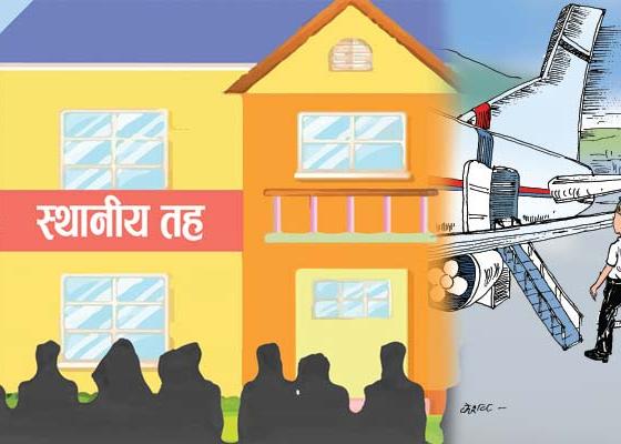 स्थानीय तहका पदाधिकारीको विदेश भ्रमणमा रुचि, उपलब्धि न्यून