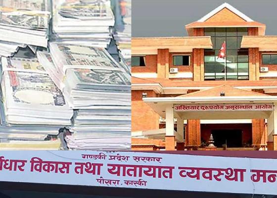 लेखा अधिकृतविरुद्ध ६ करोडको भ्रष्टाचार मुद्दा