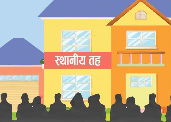 समयमा बजेट नल्याउने स्थानीय तहको स्थलगत अनुगमन गरिँदै