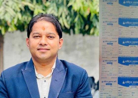 रास्वपा कोशी महामन्त्रीले आफुखुसी चन्दा रसिद छपाई पैसा उठाएको खुलासा 