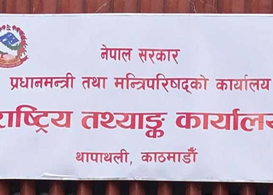 ‘नेपालमा २७ देखि ४६ वर्ष उमेर समूहका व्यक्तिको औसत खर्चभन्दा आम्दानी बढी ’ ‘नेपालमा २७ देखि ४६ वर्ष उमेर समूहका व्यक्तिको औसत खर्चभन्दा आम्दानी बढी ’