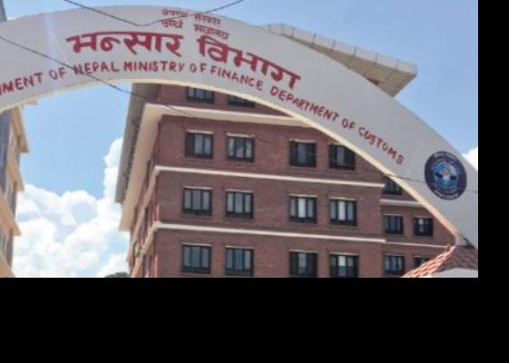 करिब साढे नौ खर्बको वस्तु आयात हुँदा डेढ खर्बको निर्यात