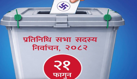 प्रतिनिधिसभा निर्वाचन २०८२ः प्रमुख दलहरूबाटै महिलालाई उपेक्षा