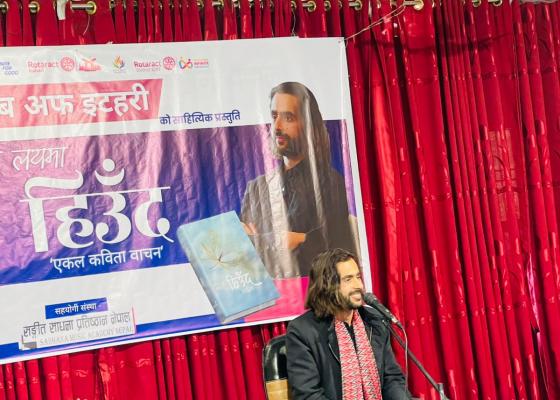 इटहरीमा ‘नदीशको लयमा हिउँद’ एकल कविता वाचन सम्पन्न