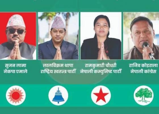 यस्तो छ सुनसरी  क्षेत्र नं २ को चुनावी अवस्था ,अन्तिम नजिता कसका पक्षमा आउँछ ? 