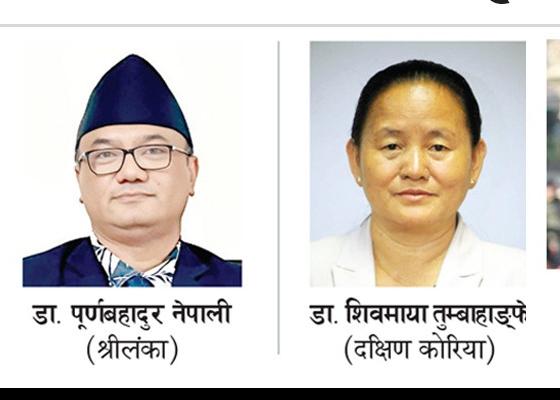 फिर्ता बोलाइए दलीय भागबन्डामा नियुक्त ६ राजदूत