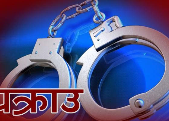 ग्रिस र युएई पठाउने भन्दै २६ लाख ठगी गर्ने दुई जना पक्राउ