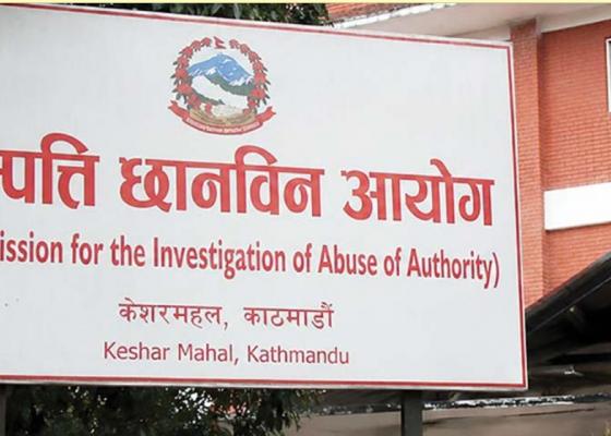 छानबिनको दायरामा तिस हजार पदाधिकारी
