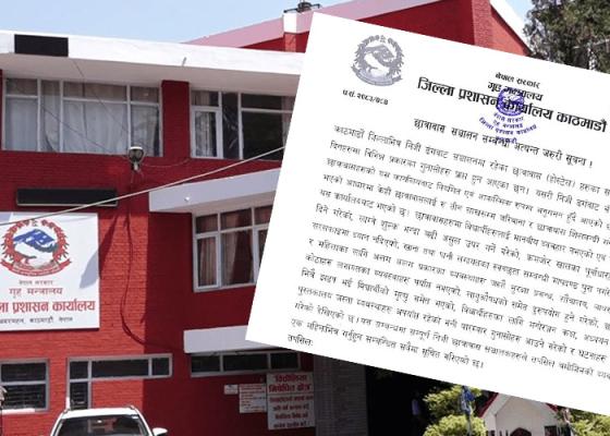 काठमाडौँका छात्रावासलाई मापदण्ड कार्यान्वयन गर्न प्रशासनको निर्देशन