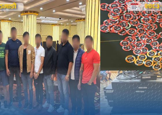 धनकुटा चौबिसेका सुदिप अधिकारी सहित क्यासिनोमा नेपालीलाई जुवा खेलाएको आरोपमा ११ जना पक्राउ धनकुटा चौबिसेका सुदिप अधिकारी सहित क्यासिनोमा नेपालीलाई जुवा खेलाएको आरोपमा ११ जना पक्राउ