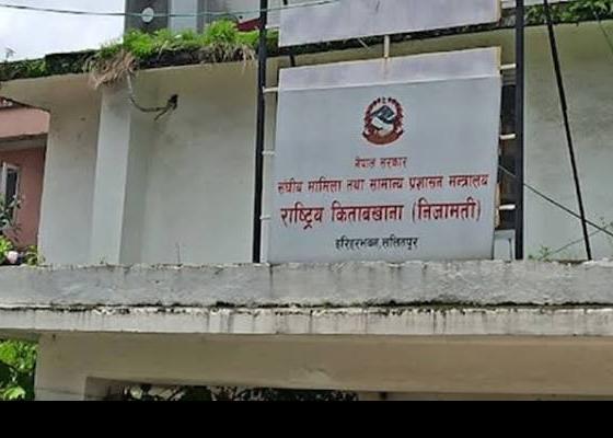 विपद्का कारण सम्पत्ति विवरण पेश गर्न नसकेका कर्मचारीलाई ३० दिन म्याद थप विपद्का कारण सम्पत्ति विवरण पेश गर्न नसकेका कर्मचारीलाई ३० दिन म्याद थप
