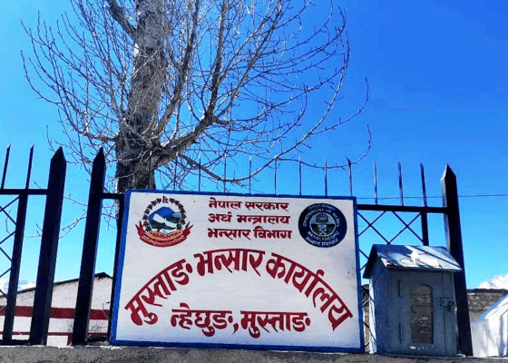 मुस्ताङ भन्सारः ५६ करोड राजस्व सङ्कलन मुस्ताङ भन्सारः ५६ करोड राजस्व सङ्कलन
