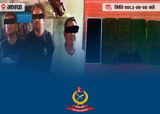 झापामा अनलाइन सट्टेबाजी गराउने तीन जना पक्राउ