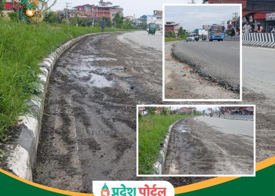 समाचार प्रभाव : पूर्वी पृतना अगाडिको राजमार्गका जोखिमयुक्त ढिस्काढिस्की सम्याइयो समाचार प्रभाव : पूर्वी पृतना अगाडिको राजमार्गका जोखिमयुक्त ढिस्काढिस्की सम्याइयो