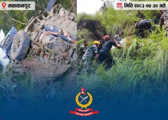 मकवानपुरमा यात्रुवाहक ईभी १ हजार मिटर तल खस्यो, चालकसहित ४ जनाको मृत्यु मकवानपुरमा यात्रुवाहक ईभी १ हजार मिटर तल खस्यो, चालकसहित ४ जनाको मृत्यु