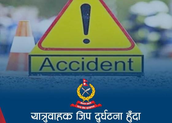 धनकुटामा सुमो (जिप) ब्रेक फेल हुँदा सडकबाट अन्दाजी ५० मिटर तल खस्यो,एकको मृत्यु १० जना घाइते(घाइतेहरुको विवरण सहित)