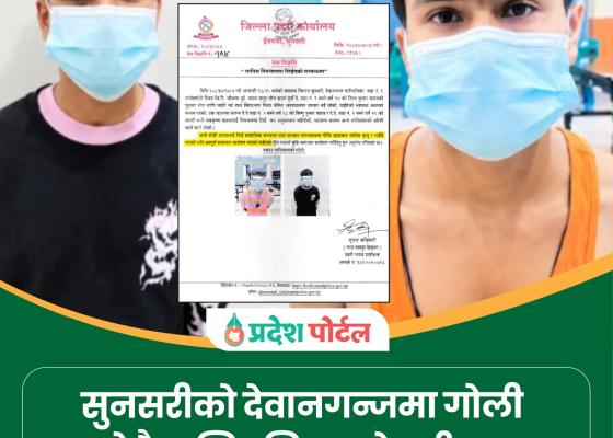 सुनसरीको देवानगन्जमा गोली चलेकै पुष्टिः निरजको शरीरबाट डाक्टरले निकाले गोली सुनसरीको देवानगन्जमा गोली चलेकै पुष्टिः निरजको शरीरबाट डाक्टरले निकाले गोली