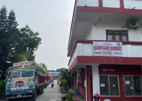 चोरी–तस्करी बढ्दा सुनसरीमा भन्सार राजस्व घट्यो, नेपाल प्रहरीले सामान समात्ने, सशस्त्रले सेटिङमा छाड्ने गरेको स्थानीयको आरोप चोरी–तस्करी बढ्दा सुनसरीमा भन्सार राजस्व घट्यो, नेपाल प्रहरीले सामान समात्ने, सशस्त्रले सेटिङमा छाड्ने गरेको स्थानीयको आरोप