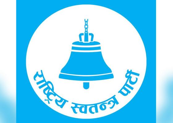 भ्रष्टाचारदेखि कालोसूचीसम्मः यस्ता व्यक्ति रास्वपाबाट स्थानीय चुनावको उम्मेदवार बन्न पाउँदैनन् भ्रष्टाचारदेखि कालोसूचीसम्मः यस्ता व्यक्ति रास्वपाबाट स्थानीय चुनावको उम्मेदवार बन्न पाउँदैनन्