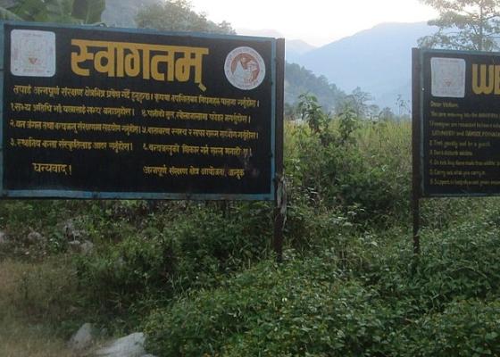 प्राकृतिक स्रोतको उपयोगबाट करोडौँ आम्दानी प्राकृतिक स्रोतको उपयोगबाट करोडौँ आम्दानी