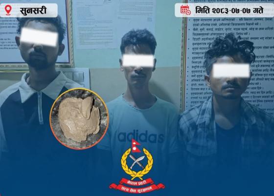 इटहरीमा ९.५७ ग्राम ब्राउन सुगरसहित तीन जना पक्राउ इटहरीमा ९.५७ ग्राम ब्राउन सुगरसहित तीन जना पक्राउ