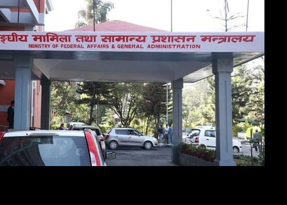 भूमि बैंक स्थापना गर्ने स्थानीय तहको संख्या ९ पुग्यो, थप ४ पालिकालाई मन्त्रालयले दियो स्वीकृती