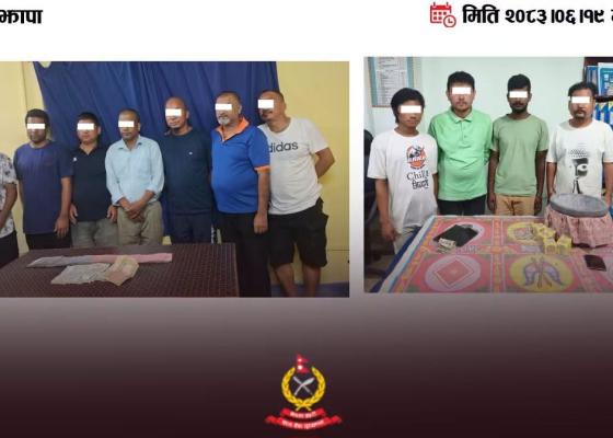 झापामा जुवातास र लङ्गुरबुर्जाविरुद्ध प्रहरीको कारबाही, नगदसहित ११ जना पक्राउ झापामा जुवातास र लङ्गुरबुर्जाविरुद्ध प्रहरीको कारबाही, नगदसहित ११ जना पक्राउ