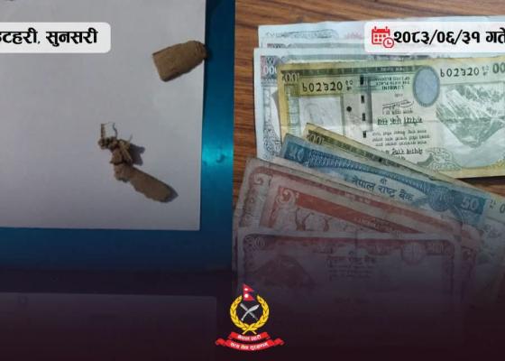 ब्राउन सुगरसहित इटहरीबाट तीन जना पक्राउ, केही दिनअघि लागूऔषधविरुद्धका अभियानकर्मीमाथि आक्रमणको आरोप लागेका नजाम पनि प्रहरी नियन्त्रणमा